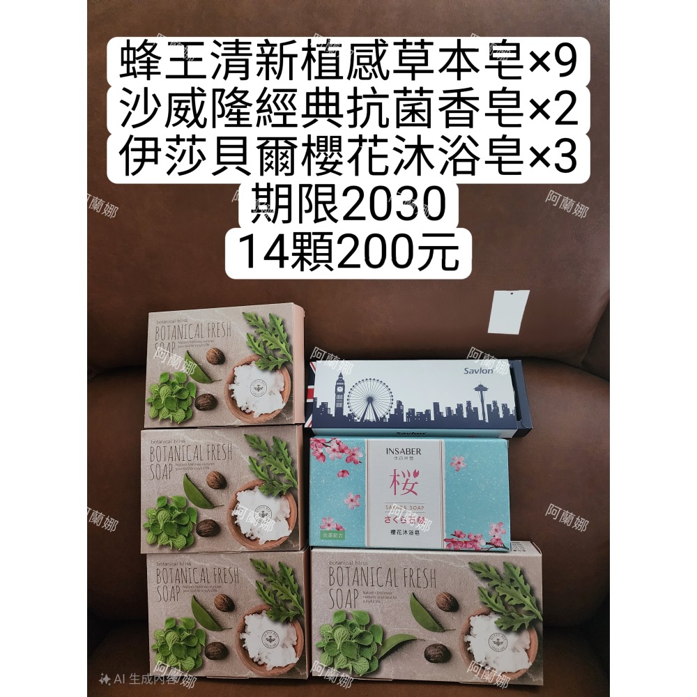 洗手乳4瓶+香皂組合-細節圖2