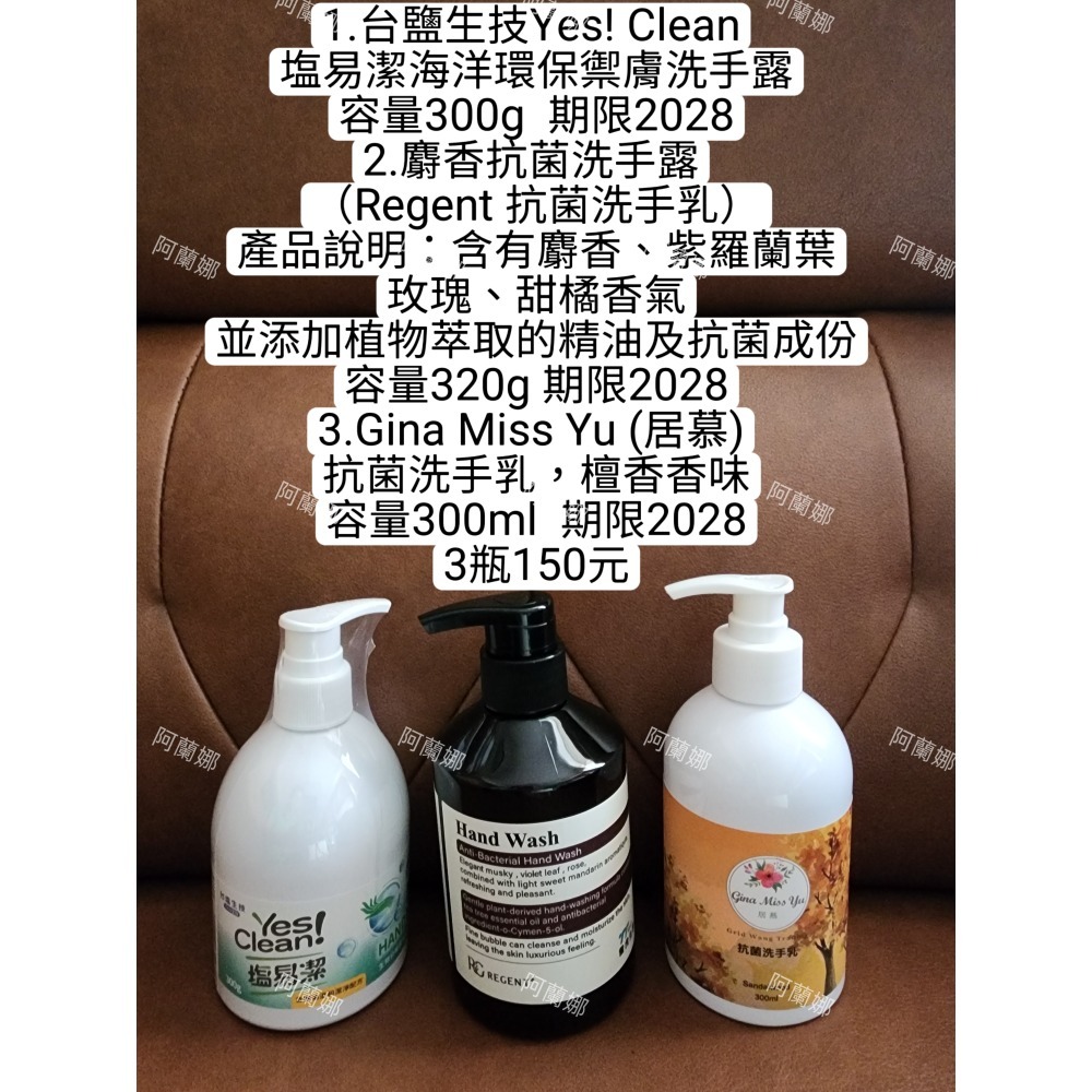 洗手乳+香皂組合+精油噴霧-細節圖3