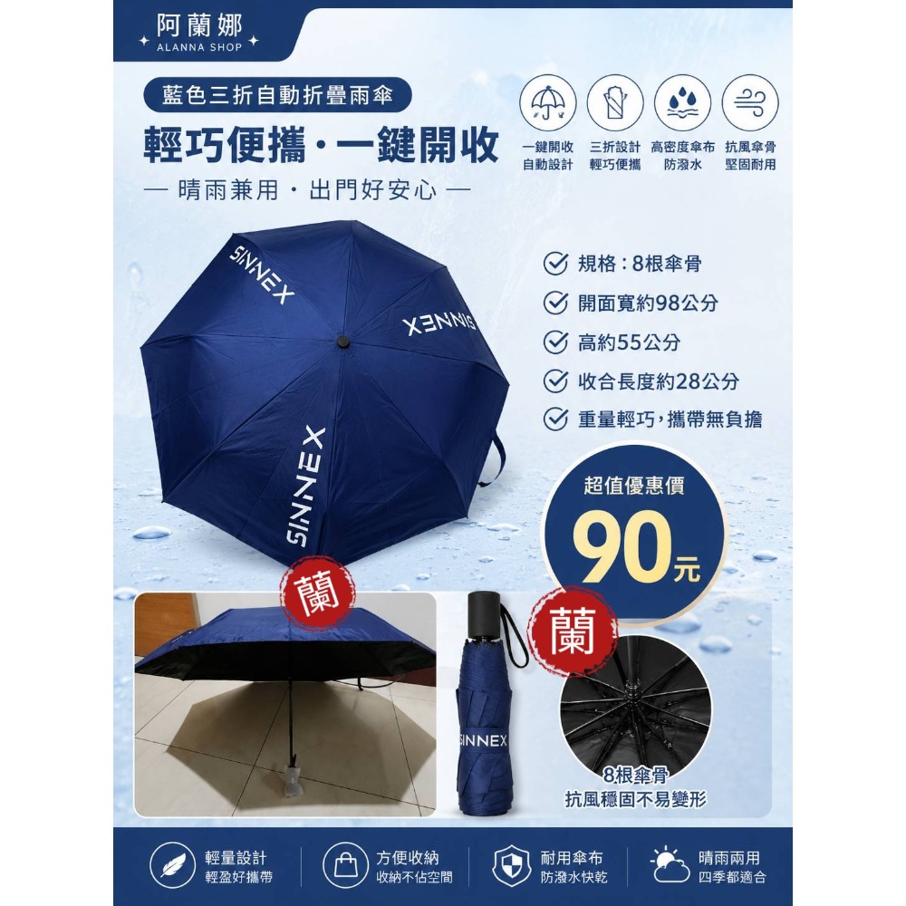 指甲剪+雨傘+行李秤+保溫袋+針織袋+剪刀-細節圖2