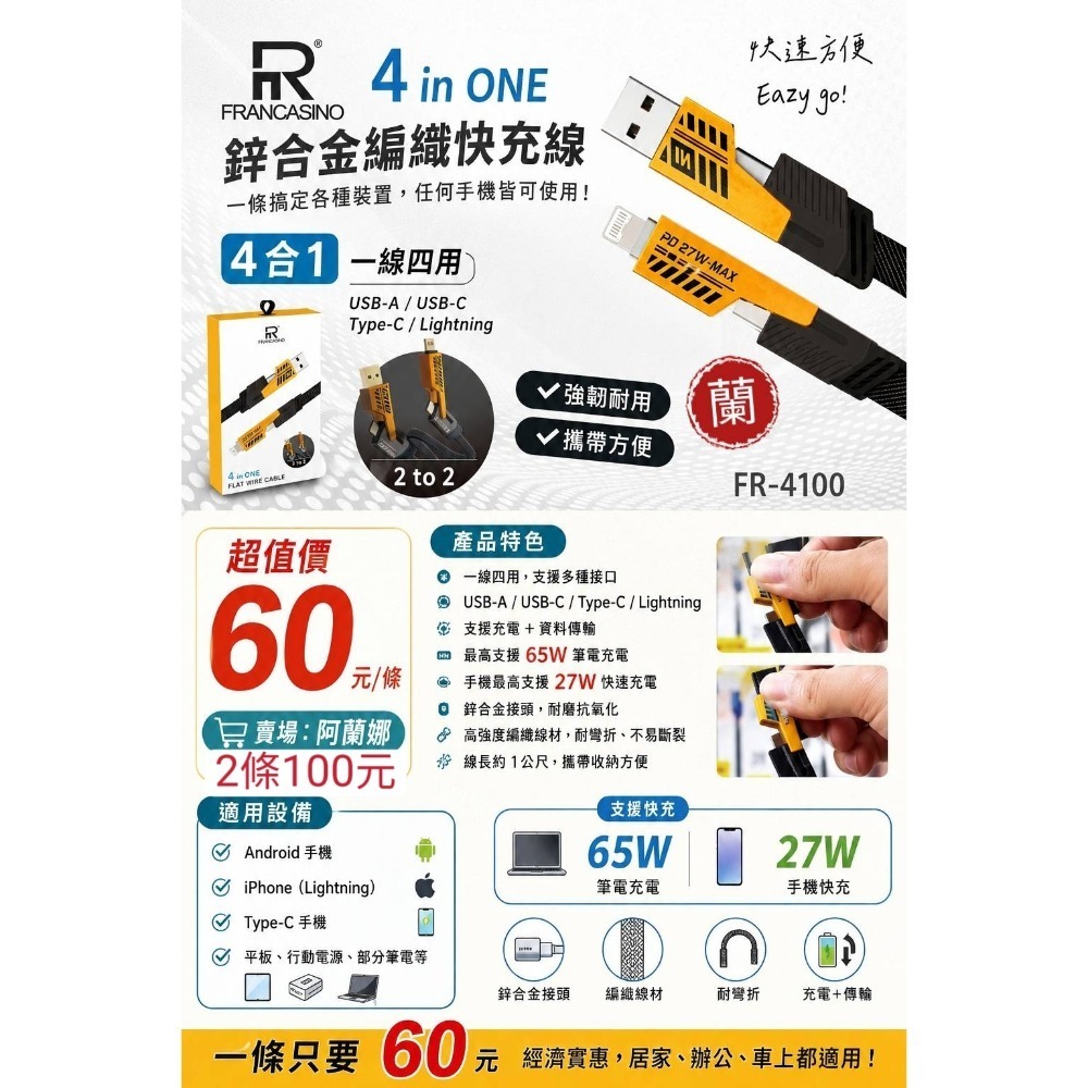 香皂+充線+洗手乳+碗-細節圖2