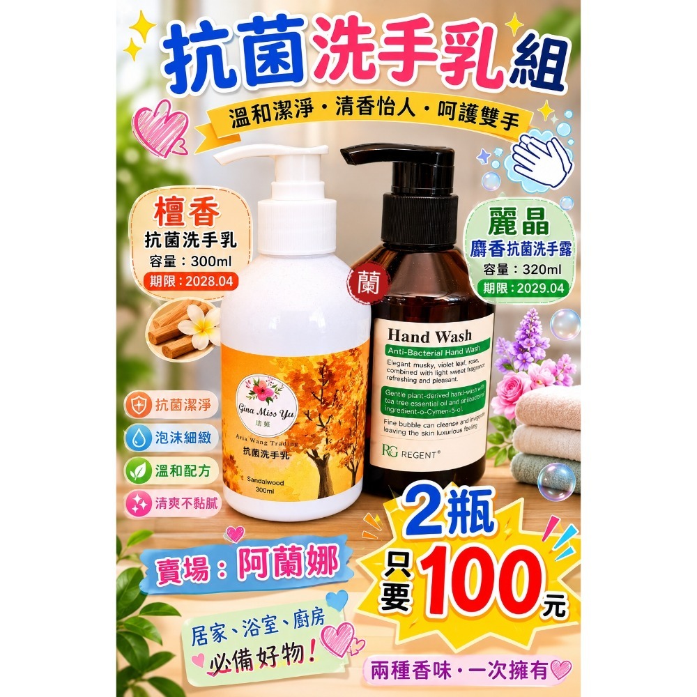 香皂+充線+洗手乳+碗-細節圖3