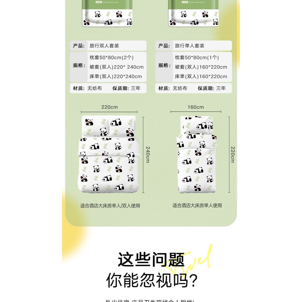 【台灣出貨】拋棄式床單 拋棄式枕頭套 一次性床單 一次性枕頭套 免洗床單 免洗枕頭套 旅行三件套四件套 酒店床上用品-細節圖5