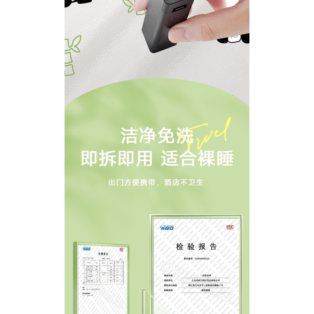 【台灣出貨】拋棄式床單 拋棄式枕頭套 一次性床單 一次性枕頭套 免洗床單 免洗枕頭套 旅行三件套四件套 酒店床上用品-細節圖7