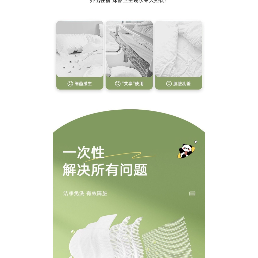 【台灣出貨】拋棄式床單 拋棄式枕頭套 一次性床單 一次性枕頭套 免洗床單 免洗枕頭套 旅行三件套四件套 酒店床上用品-細節圖8