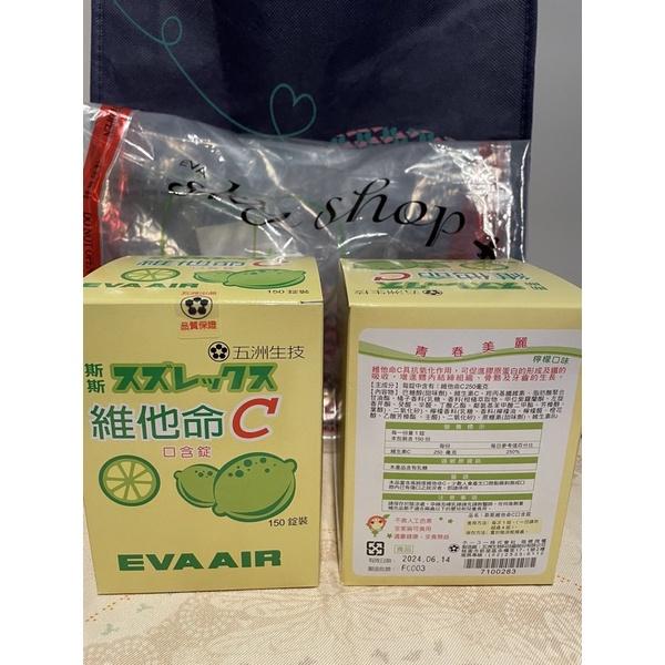 [現貨 聊聊運35元]商務艙嚴選 健康活力元素 維他命 C 口含片150單顆包裝-細節圖2