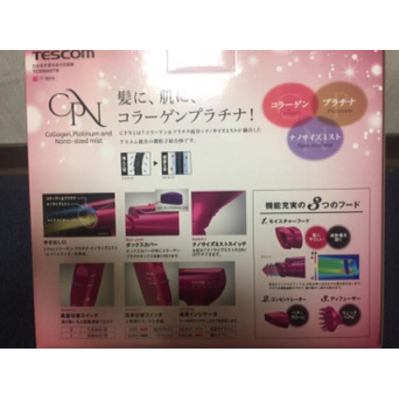 [長榮免稅品 代購] TESCOM 白金奈米膠原蛋白吹風機 TCD5000-細節圖3