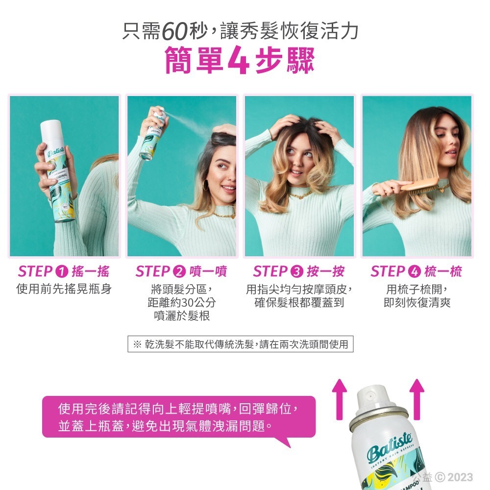 【Batiste芭緹絲 官方直營】乾洗髮200ml(任選)-細節圖7