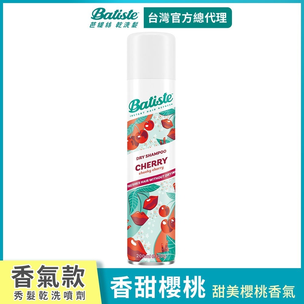 【Batiste芭緹絲 官方直營】乾洗髮200ml(任選)-規格圖9