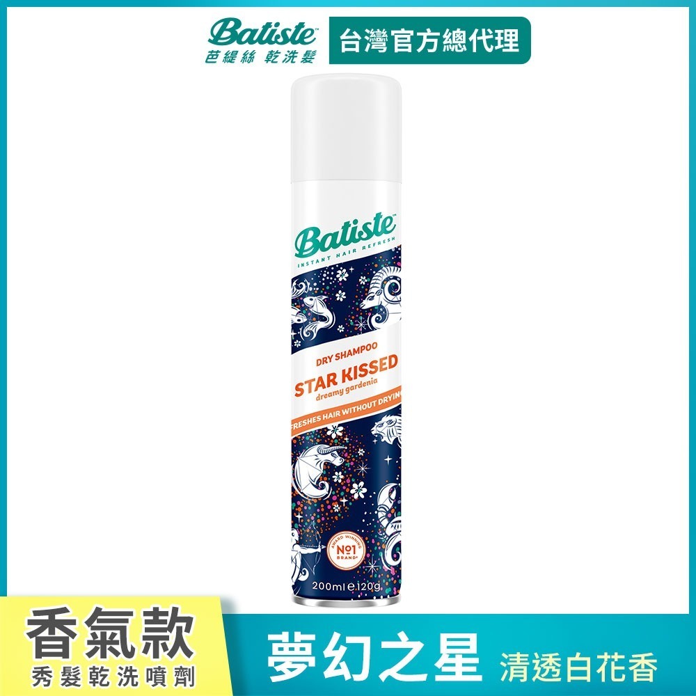 【Batiste芭緹絲 官方直營】乾洗髮200ml(任選)-規格圖9