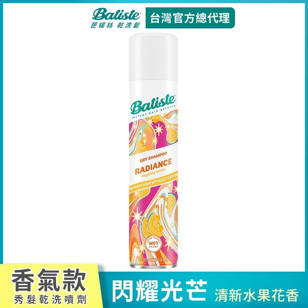 【Batiste芭緹絲 官方直營】乾洗髮200ml(任選)-規格圖9
