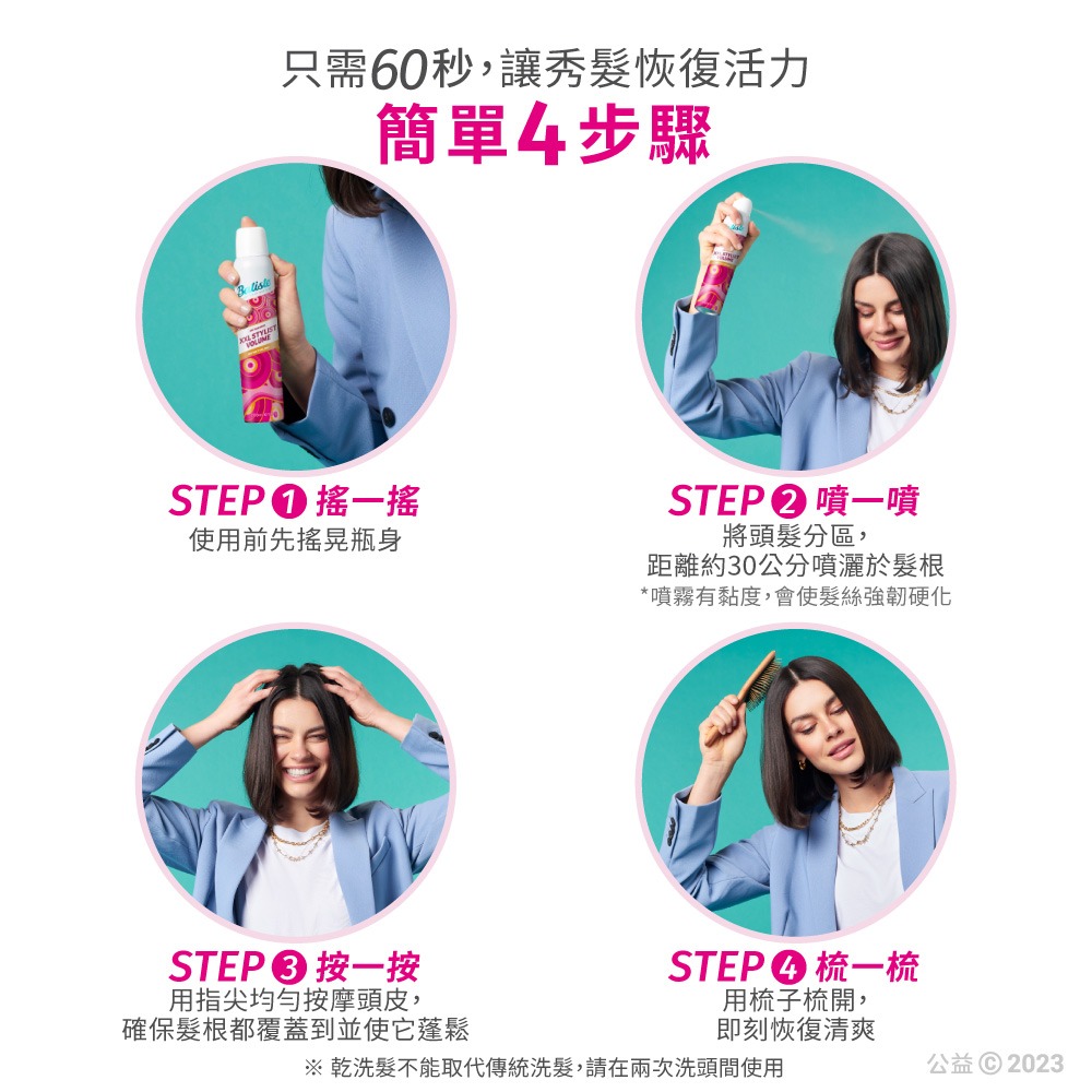 【Batiste芭緹絲 官方直營】雙效系列 乾洗髮200ml(任選)-細節圖5