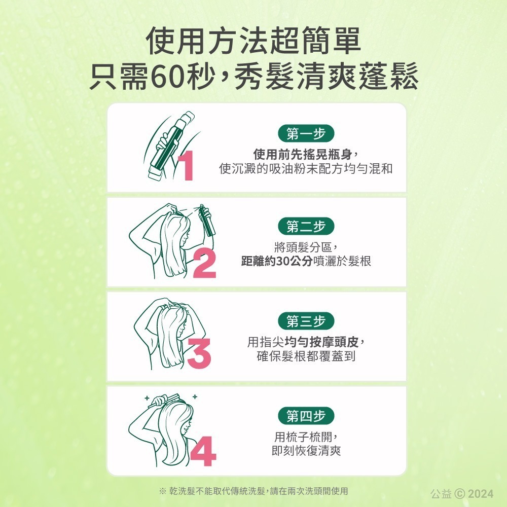 【Batiste芭緹絲 官方直營】植萃系列 乾洗髮200ml(任選)-細節圖6