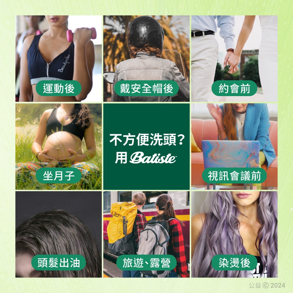 【Batiste芭緹絲 官方直營】植萃系列 乾洗髮200ml(任選)-細節圖5