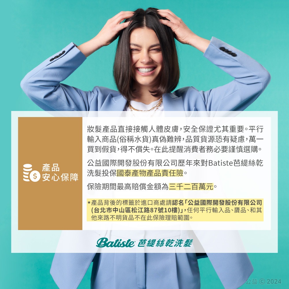 【Batiste芭緹絲 官方直營】植萃系列 乾洗髮200ml(任選)-細節圖7