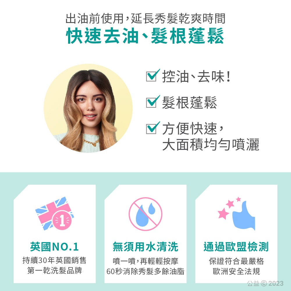 【Batiste芭緹絲 官方直營】乾洗髮50ml(任選)-細節圖3