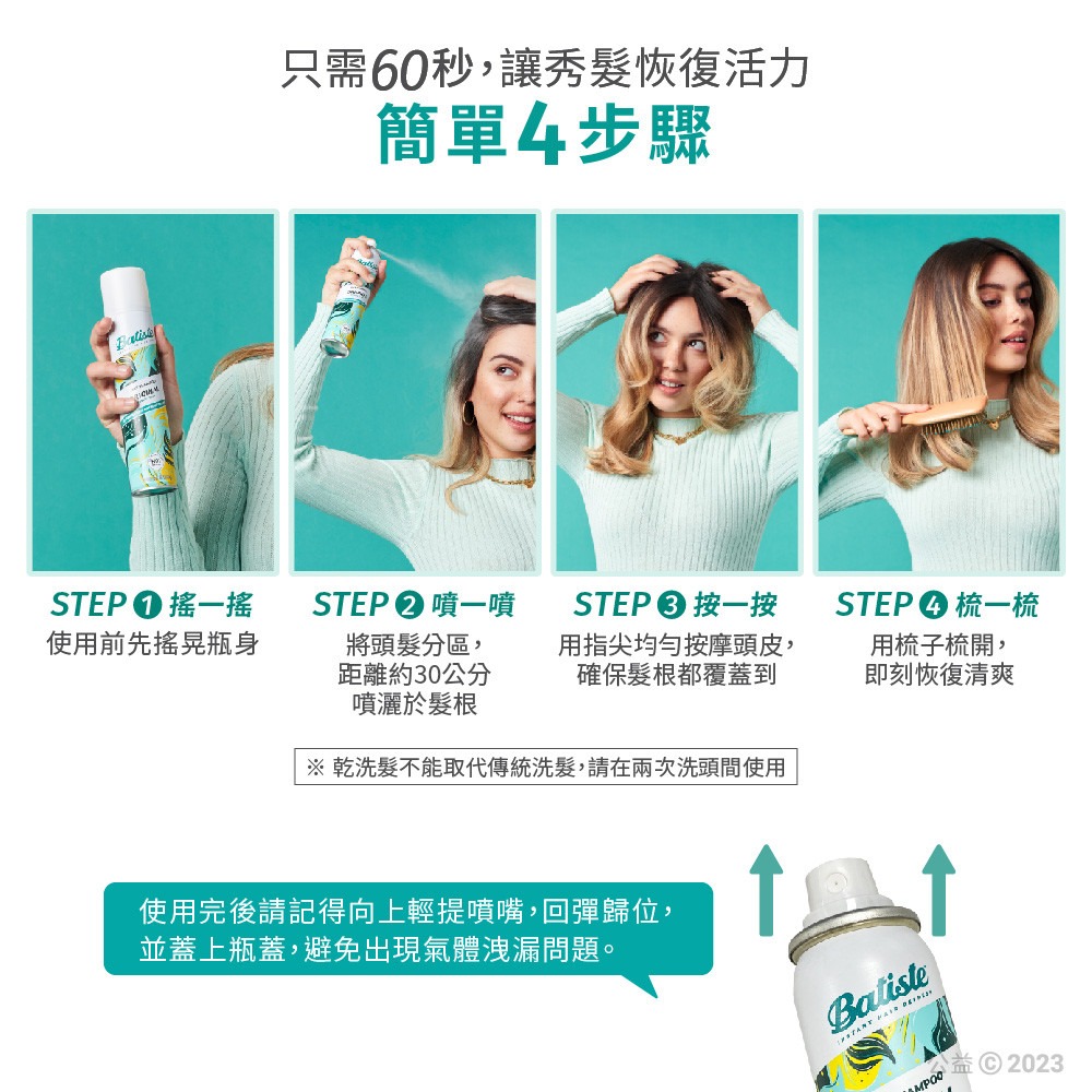 【Batiste芭緹絲 官方直營】乾洗髮50ml(任選)-細節圖5