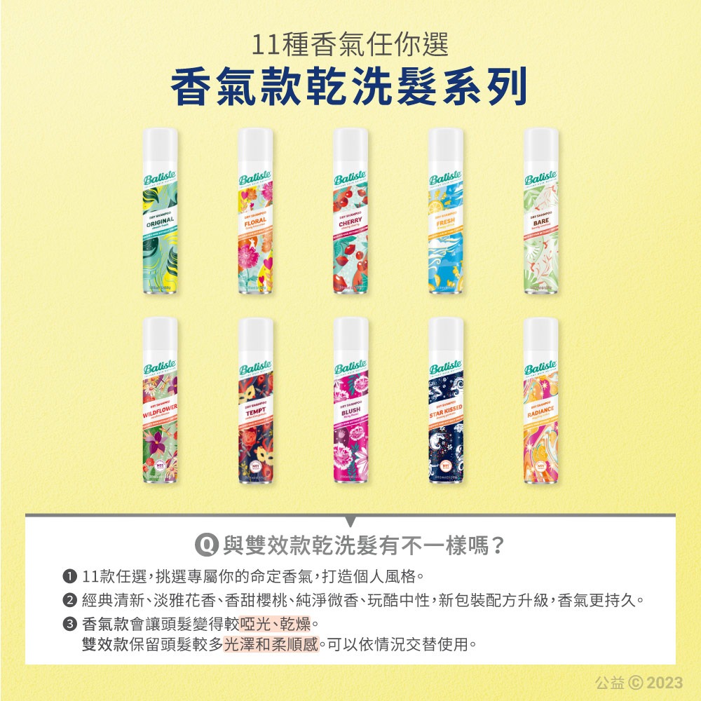 【Batiste芭緹絲 官方直營】乾洗髮50ml(任選)-細節圖6