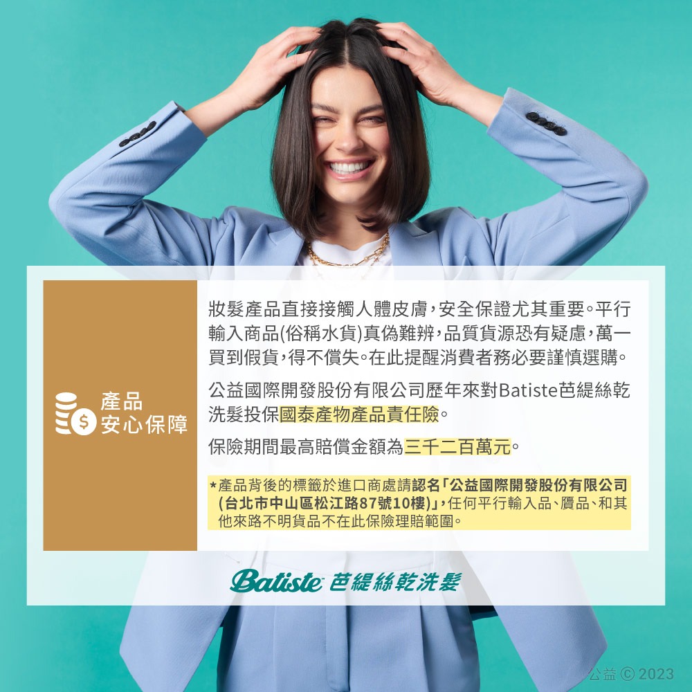 【Batiste芭緹絲 官方直營】乾洗髮50ml(任選)-細節圖7