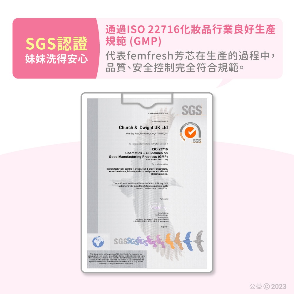 【femfresh芳芯 官方直營】私密潔膚露200ml(任選)-細節圖9