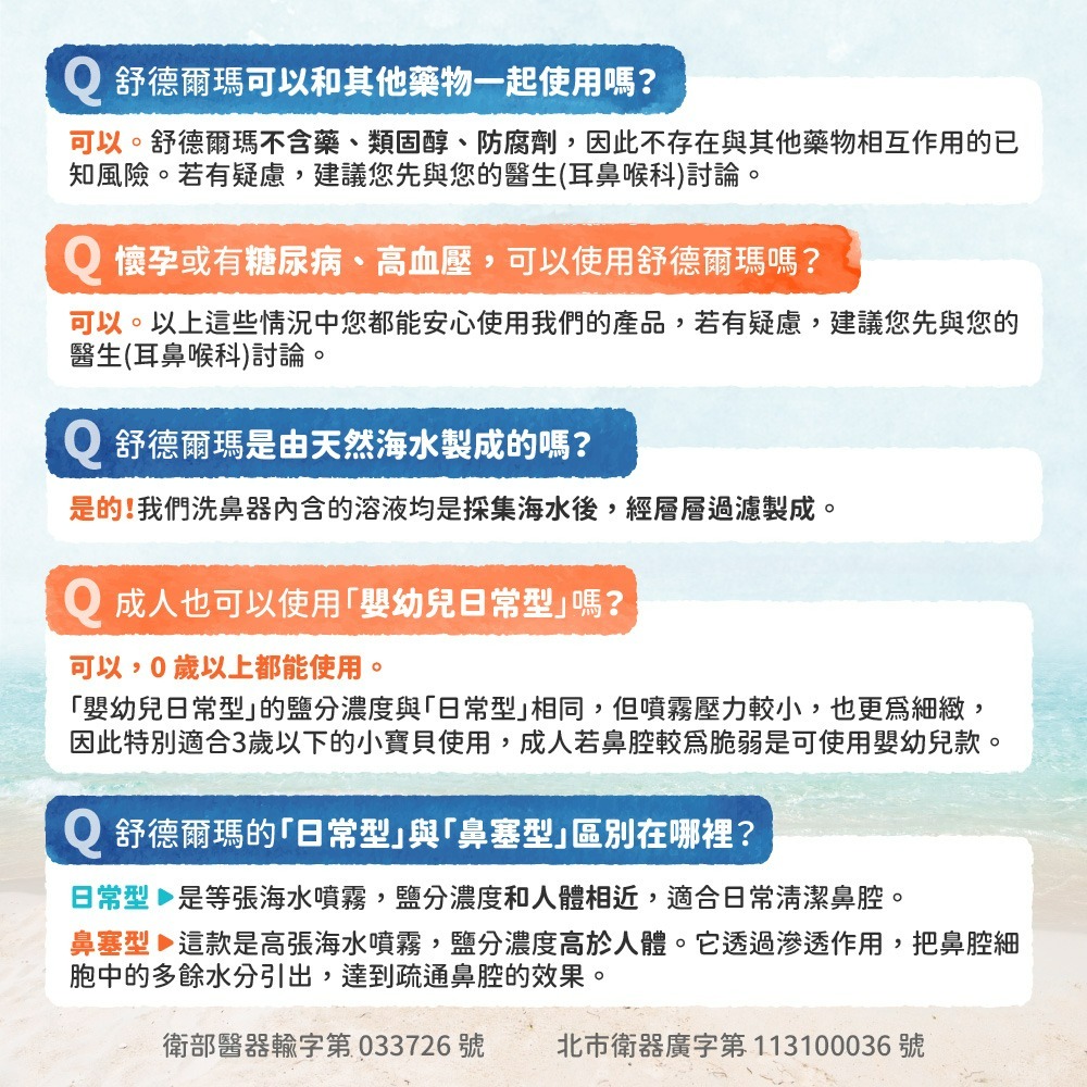 【Sterimar】舒德爾瑪海水洗鼻器 嬰幼兒日常型(100ml)-細節圖7