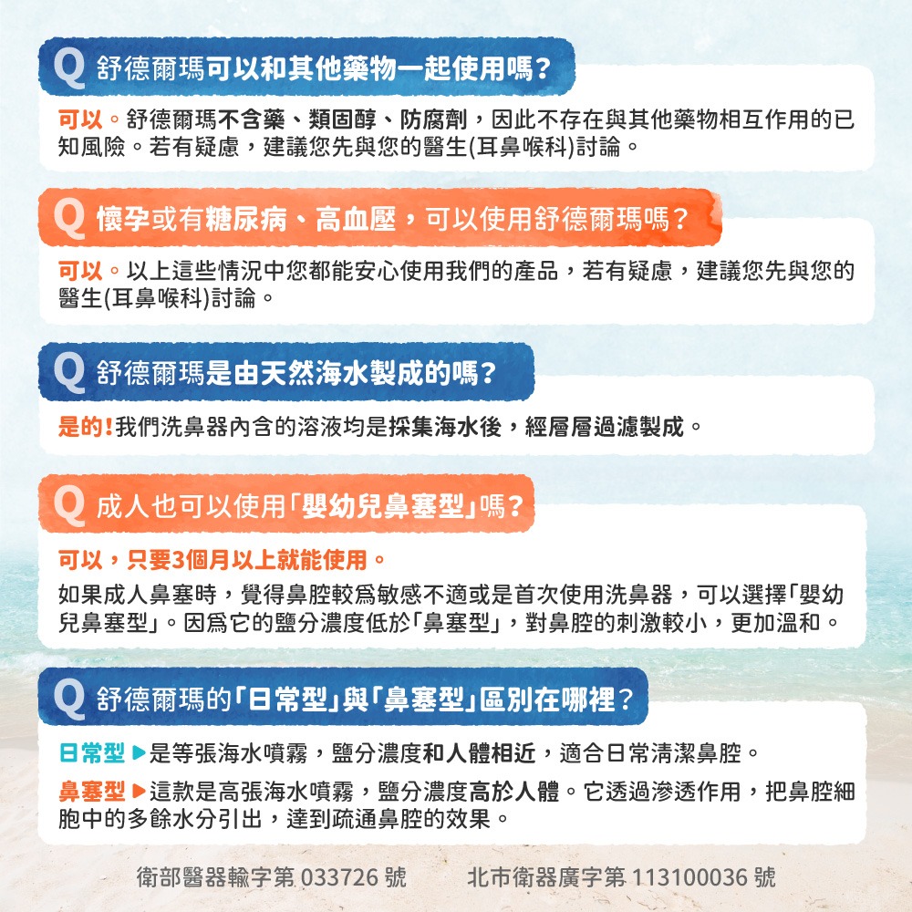 【Sterimar】舒德爾瑪海水洗鼻器 嬰幼兒鼻塞型(100ml)-細節圖7