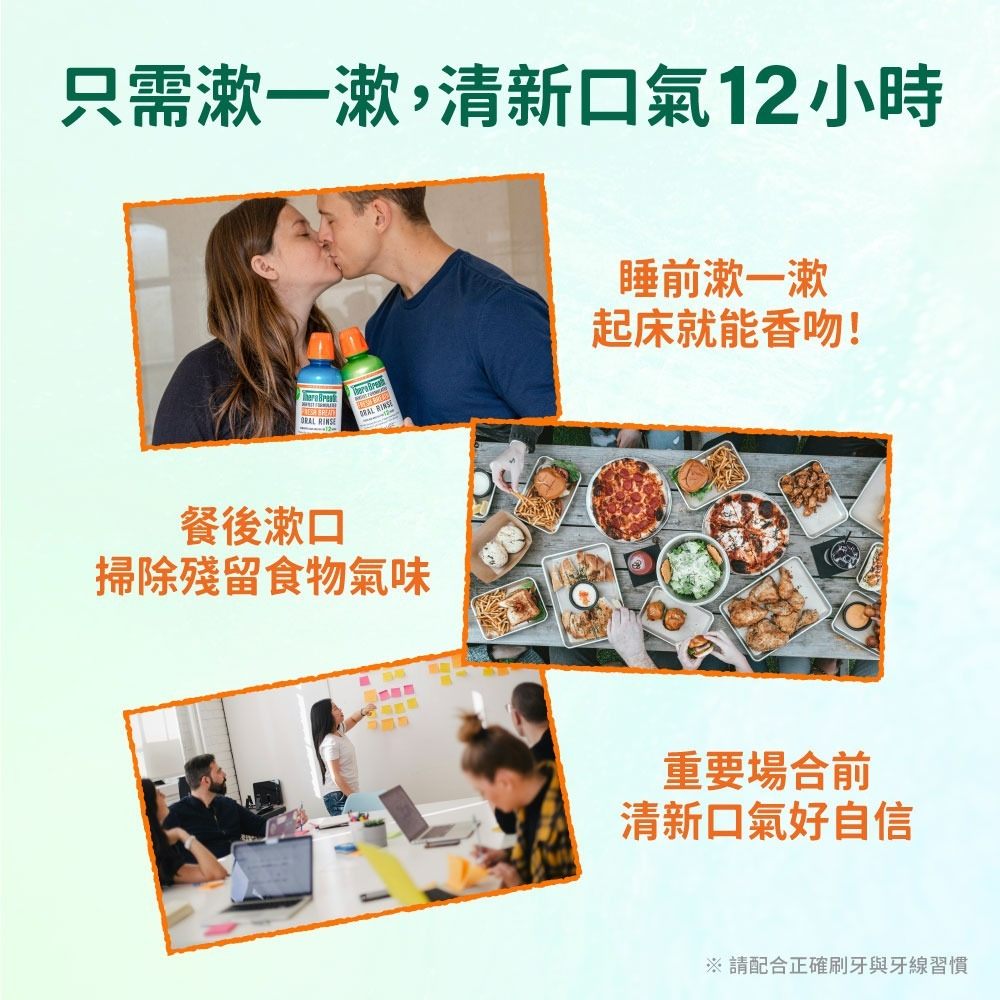 【TheraBreath 凱斯博士】漱口水473ml 任選 (溫和薄荷/冰涼薄荷)-細節圖6