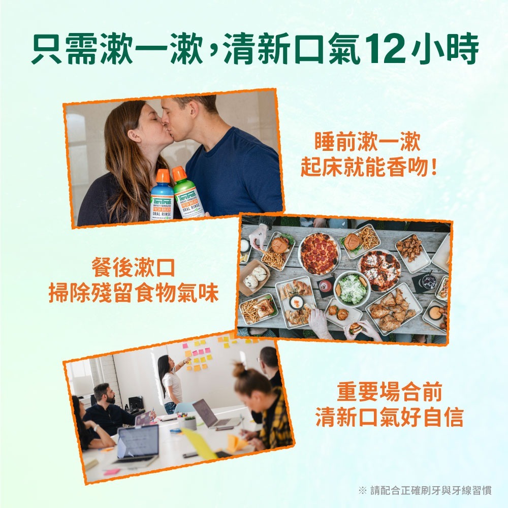 【TheraBreath 凱斯博士】漱口水473ml X 2入組 任選 (溫和薄荷/冰涼薄荷)-細節圖6