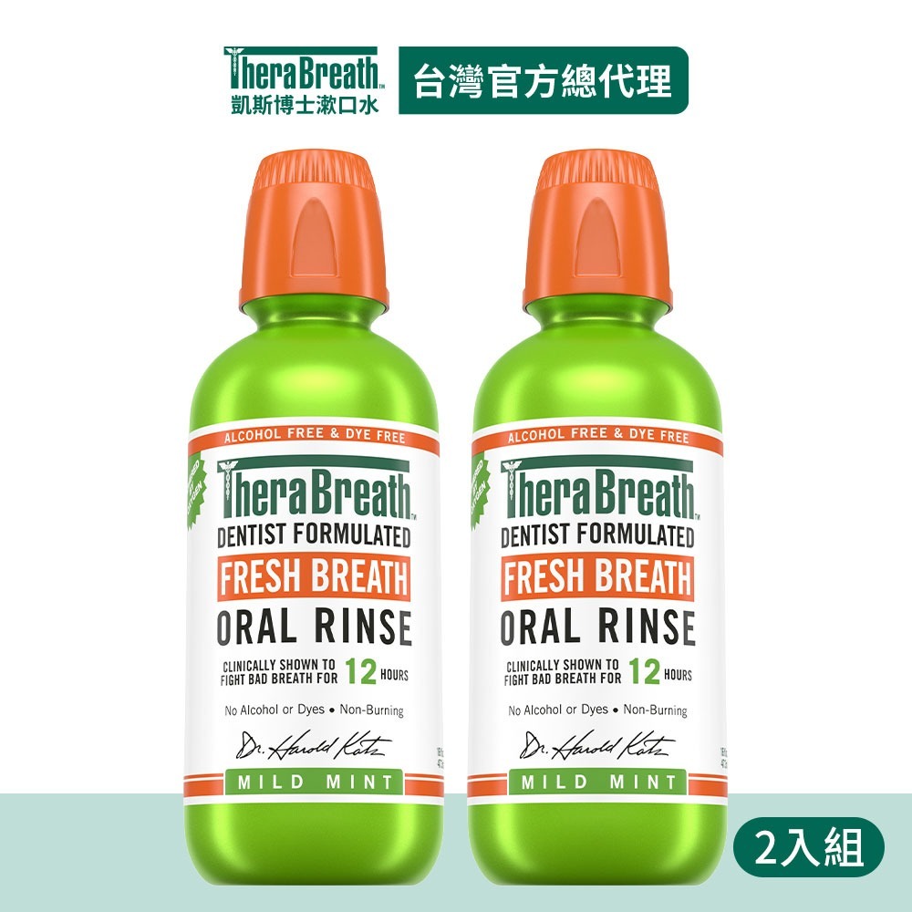 【TheraBreath 凱斯博士】漱口水473ml X 2入組 任選 (溫和薄荷/冰涼薄荷)-規格圖9