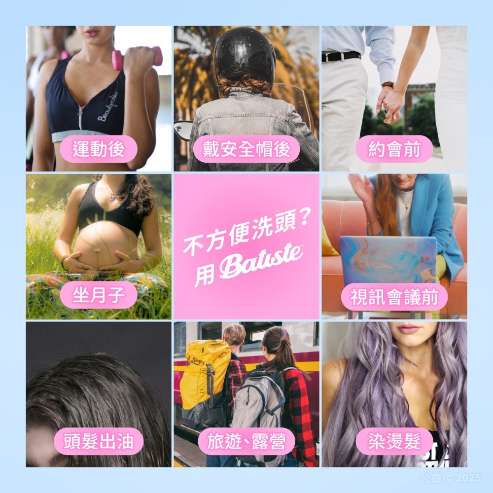 【Batiste芭緹絲 官方直營】乾洗髮 敏護系列 200 ml(任選)-細節圖5