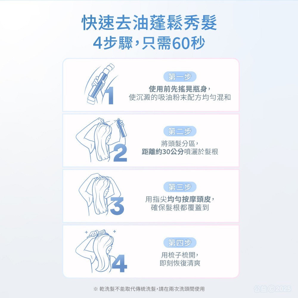 【Batiste芭緹絲 官方直營】乾洗髮 敏護系列 200 ml(任選)-細節圖6