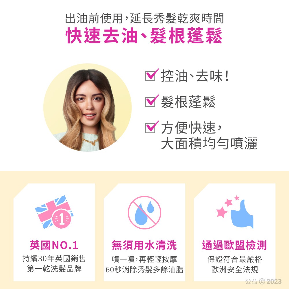 【Batiste芭緹絲】乾洗髮 200ml-閃耀光芒 │台灣總代理-細節圖3