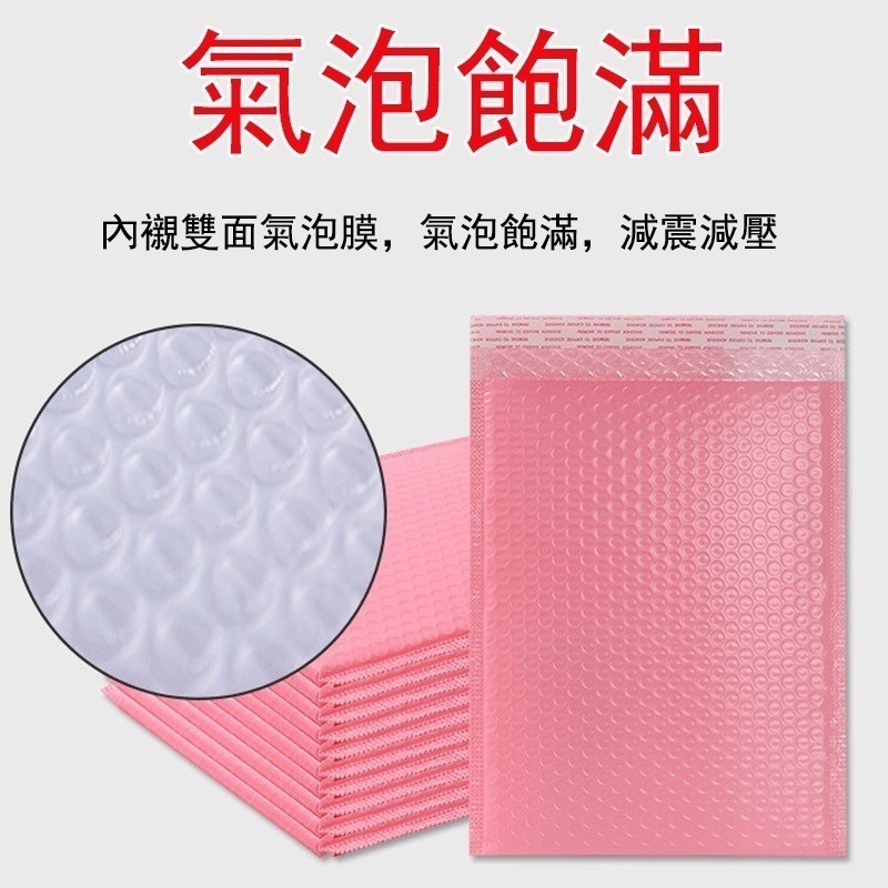 包裝材料袋 裝飾品袋 防震 防摔 防水 加厚 氣泡袋 寄貨袋 快遞袋 信封袋 粉色 破壞袋 出貨泡沫袋 寄件袋【現貨】-細節圖5