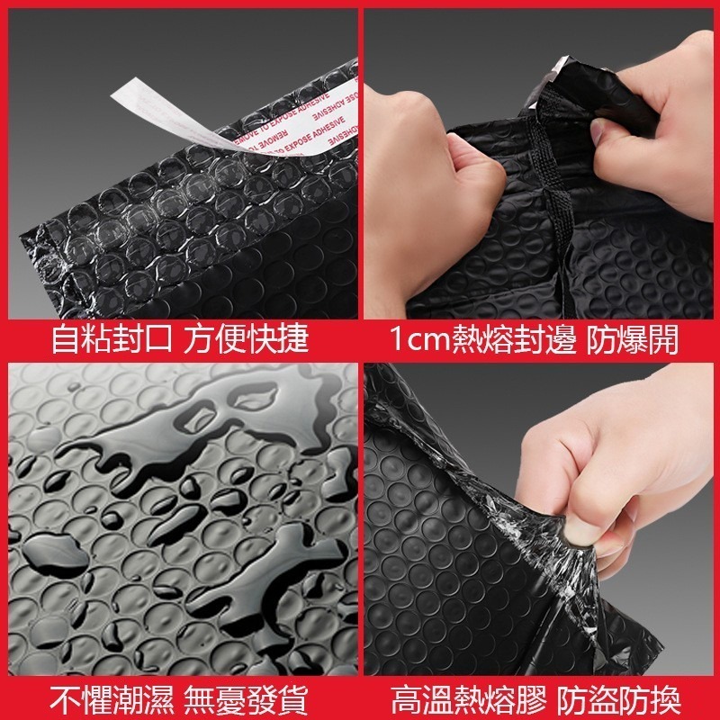 防震破壞袋 自黏氣泡袋 信封袋 材料包裝袋 寄貨袋 防水防撞防摔袋 黑色快遞袋 物流泡沫袋 飾品袋 郵寄保護泡泡袋 現貨-細節圖2