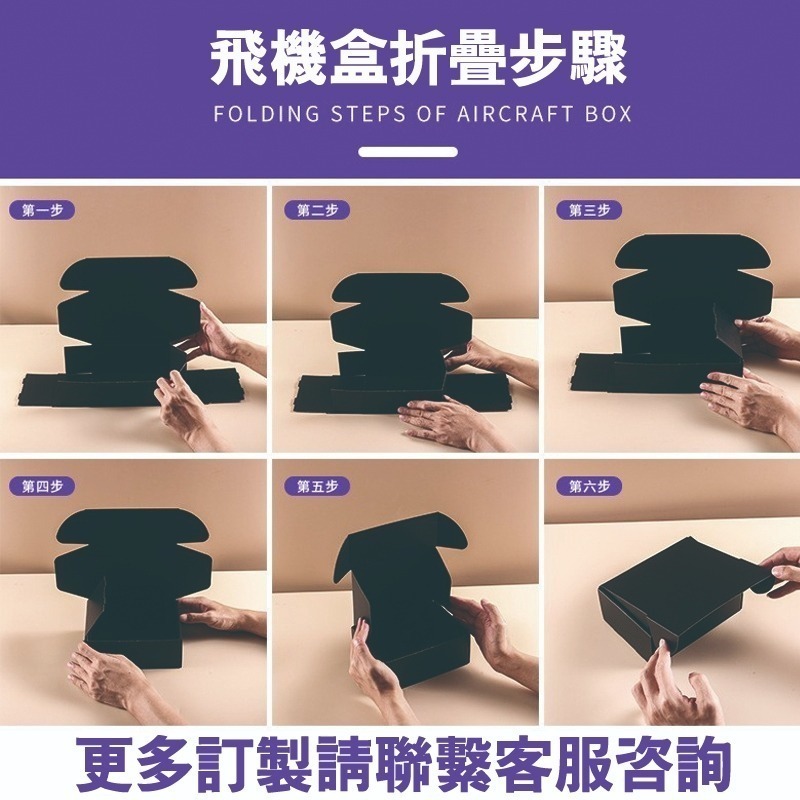 快遞盒 宅配盒 特硬雙面黑色飛機盒【現貨】自封盒 大紙箱 飾品盒 包裝材料紙盒 寄件 出貨 郵寄 彩色紙盒-細節圖3
