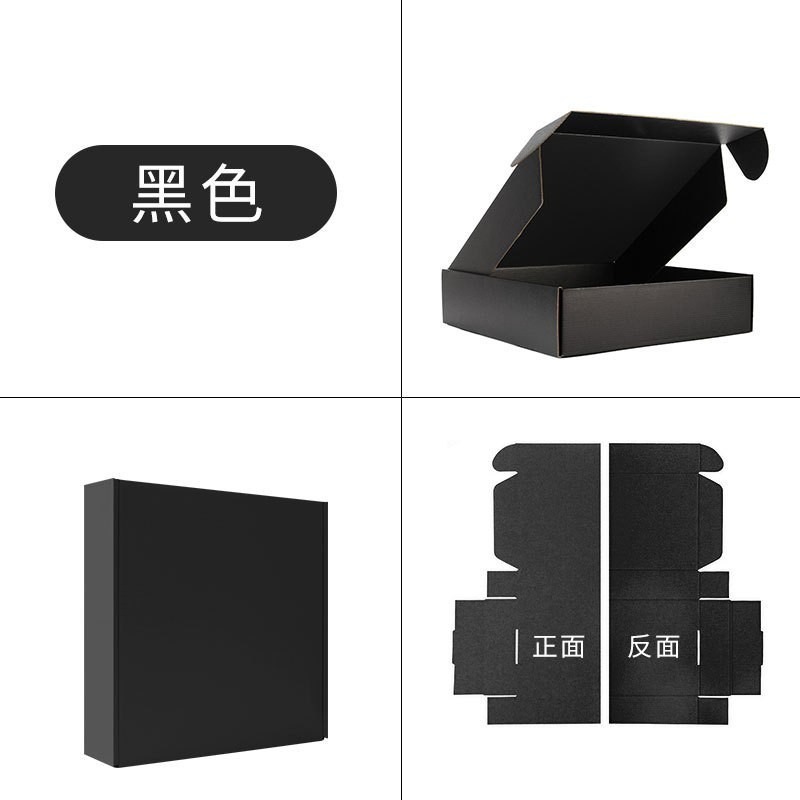 快遞盒 宅配盒 特硬雙面黑色飛機盒【現貨】自封盒 大紙箱 飾品盒 包裝材料紙盒 寄件 出貨 郵寄 彩色紙盒-細節圖4