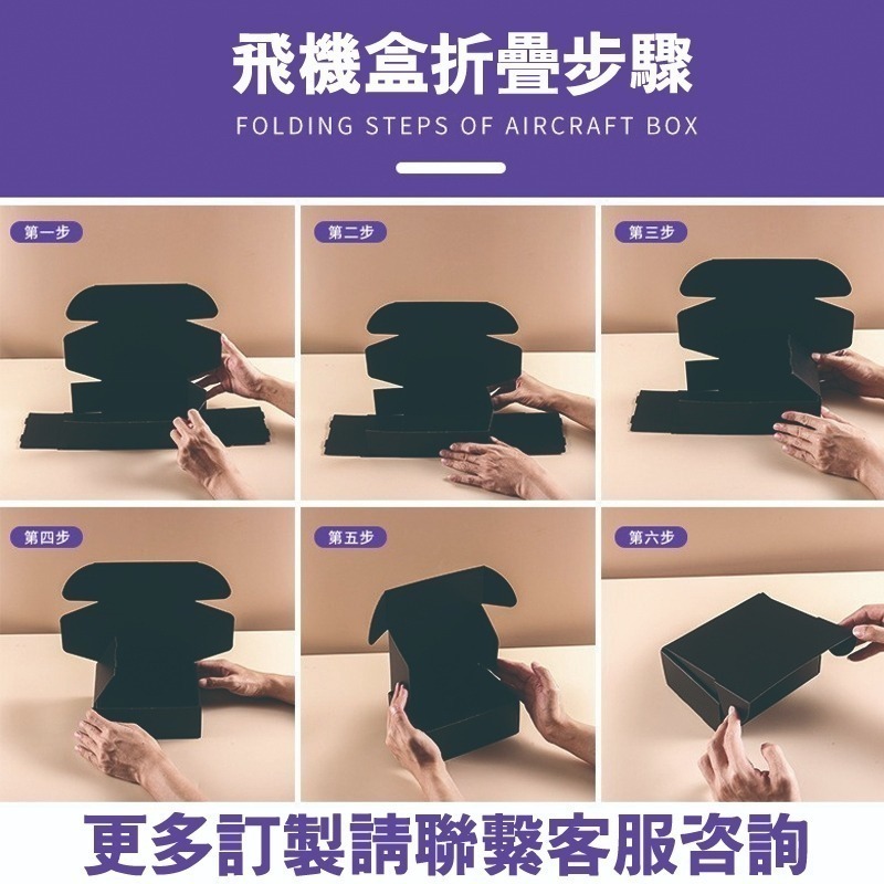 快遞盒 宅配盒 特硬雙面黑色飛機盒【現貨】自封盒 大紙箱 飾品盒 包裝材料紙盒 寄件 出貨 郵寄 彩色紙盒-細節圖3