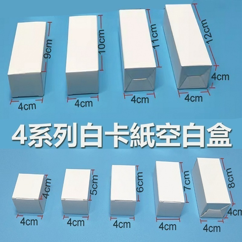 雙插口紙盒 白卡紙盒 出貨盒 包裝盒 無印紙盒 材料盒【現貨】素面紙盒 禮物盒 寄件盒 扣底盒 用品飾品紙盒-細節圖2