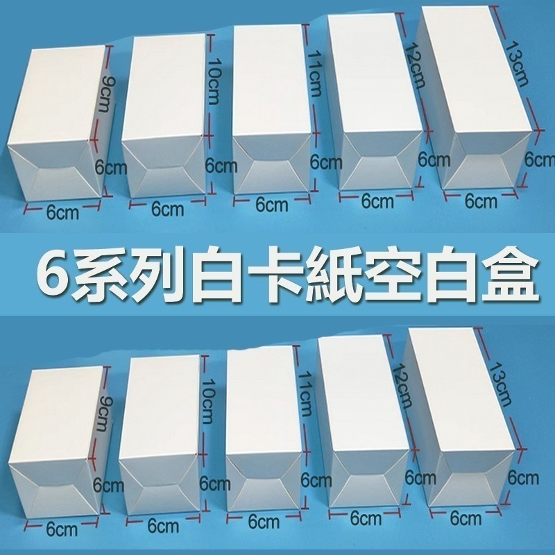 雙插口紙盒 白卡紙盒 出貨盒 包裝盒 無印紙盒 材料盒【現貨】素面紙盒 禮物盒 寄件盒 扣底盒 用品飾品紙盒-細節圖4