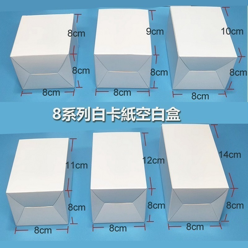 雙插口紙盒 白卡紙盒 出貨盒 包裝盒 無印紙盒 材料盒【現貨】素面紙盒 禮物盒 寄件盒 扣底盒 用品飾品紙盒-細節圖5