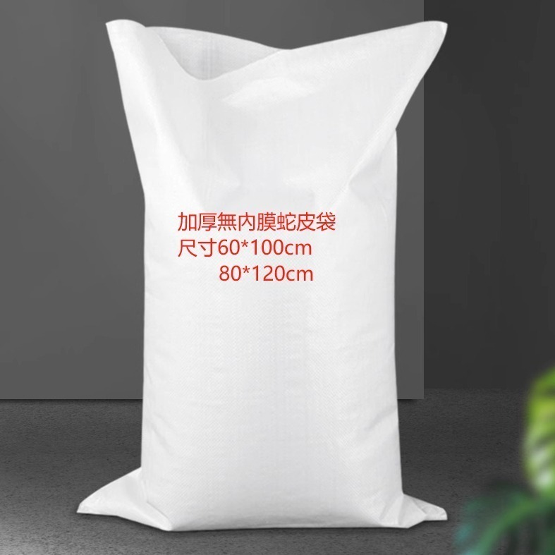 白色加厚建築袋【現貨】麻袋 米袋 石子袋 編織袋 麵粉袋 飼料袋 尼龍袋 防水 蛇皮袋 網拍袋 快遞物流打包袋 沙包袋-細節圖6