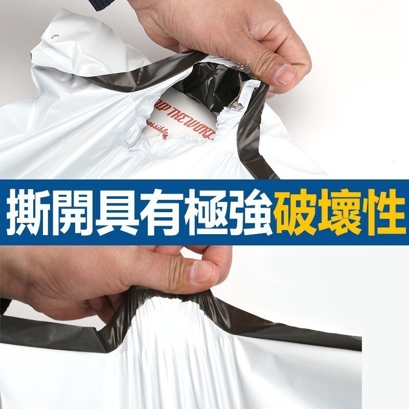 白色破壞袋 自黏袋 白色快遞袋 物流袋 便利袋 網拍 超商寄件袋 宅配袋 郵局袋 加厚出貨袋 防水 防潮 包裝袋 現貨-細節圖3