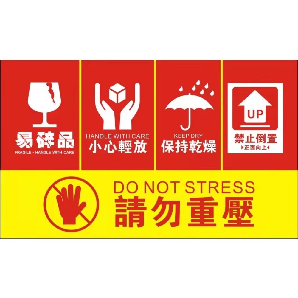 C款-請勿重壓【100張】