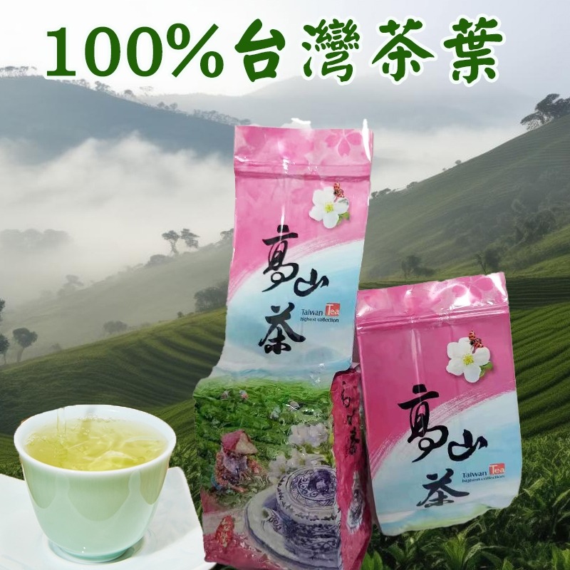100%台灣茶葉 高山金萱茶（紅色袋）【300g/袋】茶農自產自銷 清香型新茶 茶葉可冷泡茶 烏龍茶（天然奶香氣）-細節圖2