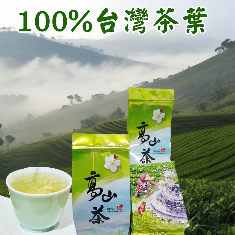 100%台灣茶葉 高山金萱茶（綠色袋）茶農自產自銷 濃香甘醇耐沖300g/袋 高山烏龍茶 奶香型茶葉-細節圖3