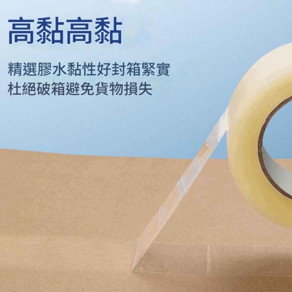 超黏膠帶【53U】大膠帶 OPP膠帶 打包膠帶 透明膠帶 文具膠帶 包裝膠帶 物流快遞包材 網拍膠帶 紙箱膠帶 現貨-細節圖7