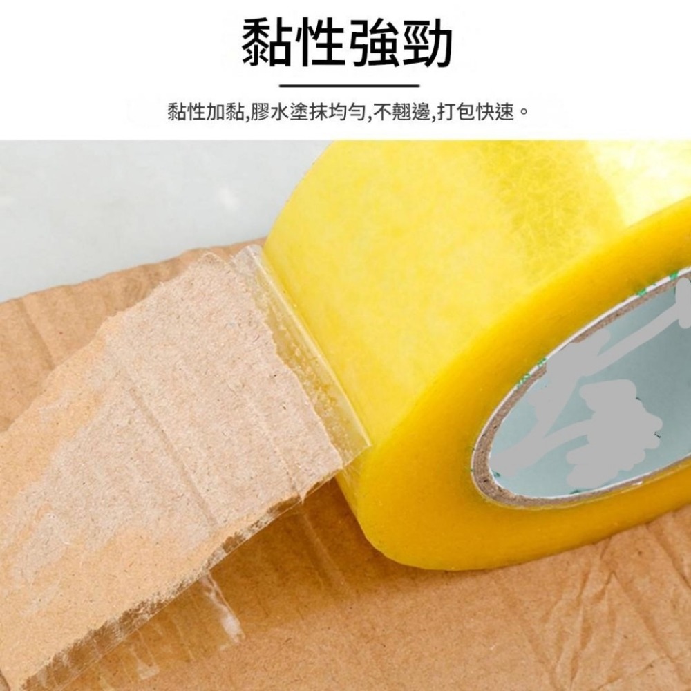 超黏膠帶【53U】大膠帶 OPP膠帶 打包膠帶 透明膠帶 文具膠帶 包裝膠帶 物流快遞包材 網拍膠帶 紙箱膠帶 現貨-細節圖8