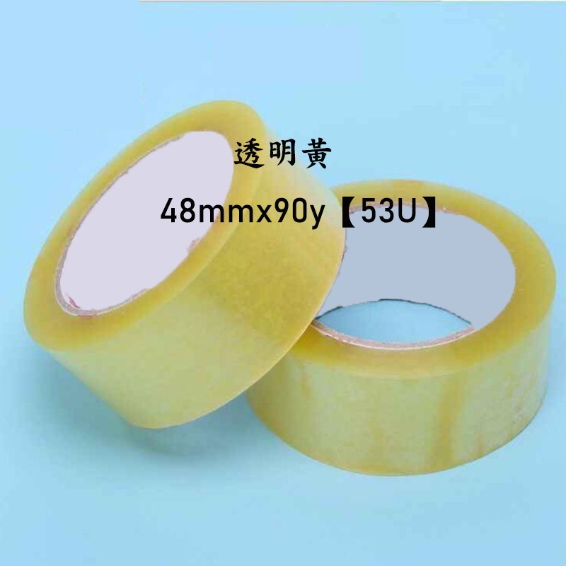 超黏膠帶【53U】大膠帶 OPP膠帶 打包膠帶 透明膠帶 文具膠帶 包裝膠帶 物流快遞包材 網拍膠帶 紙箱膠帶 現貨-規格圖10