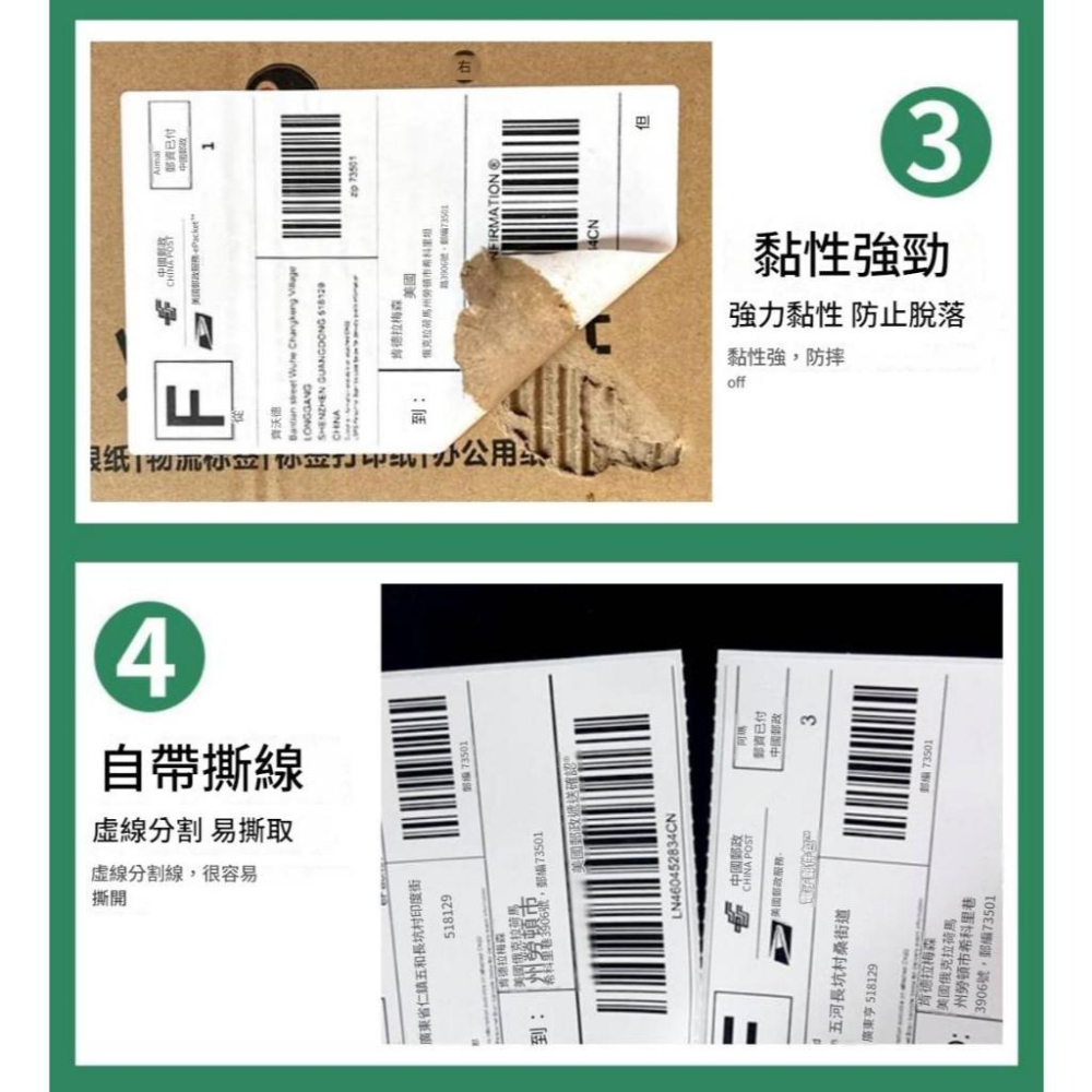三防疊裝熱敏標籤紙 100*150MM【500張】 快遞列印紙 物流面單 不乾膠標籤紙貼 打印紙 現貨-細節圖3