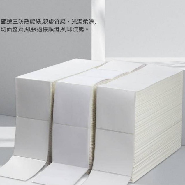 三防疊裝熱敏標籤紙 100*150MM【500張】 快遞列印紙 物流面單 不乾膠標籤紙貼 打印紙 現貨-細節圖4