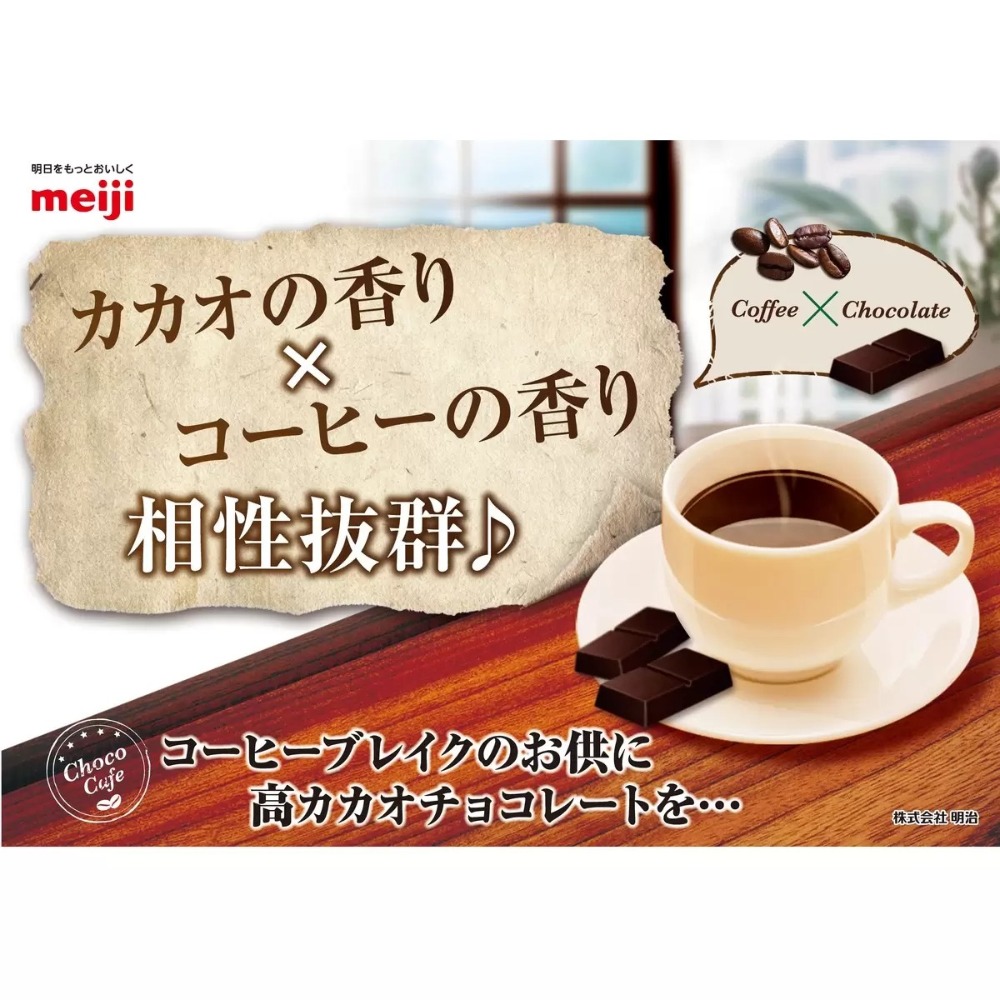 [日本COSTCO代購] meiji 明治72%CACAO可可效果黑巧克力 1410g-細節圖2